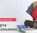 Школьные проездные вновь начнут действовать в Южно-Сахалинске 1 сентября