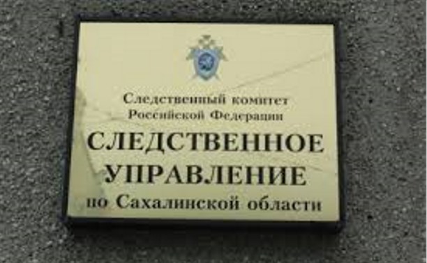 Руководитель сахалинского следкома возглавит следком в Якутии Руководитель сахалинского следкома возглавит следком в Якутии