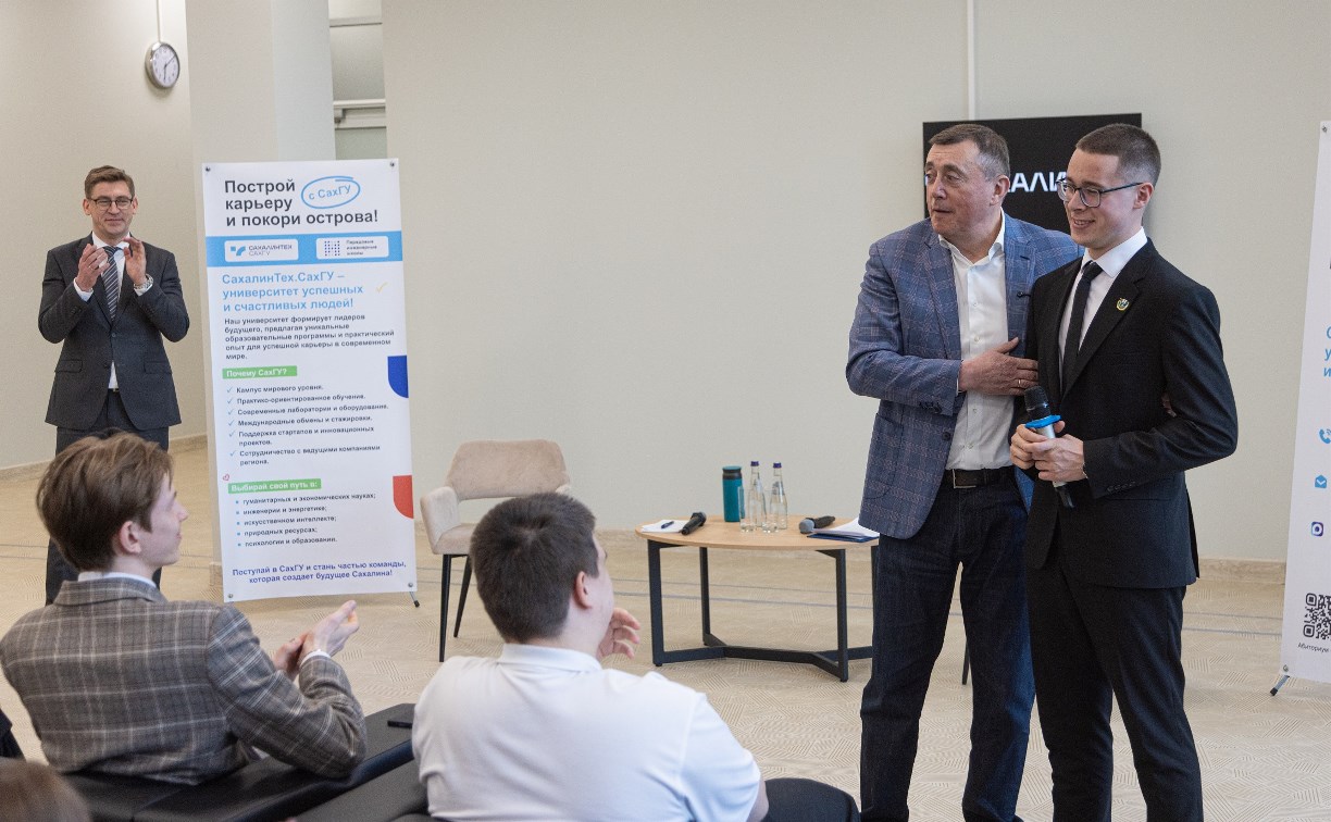 Валерий Лимаренко рассказал молодёжи, как построить успешную карьеру на Сахалине