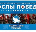 Волонтером от Сахалинской области на параде Победы в Москве будет Людмила Хрусталева