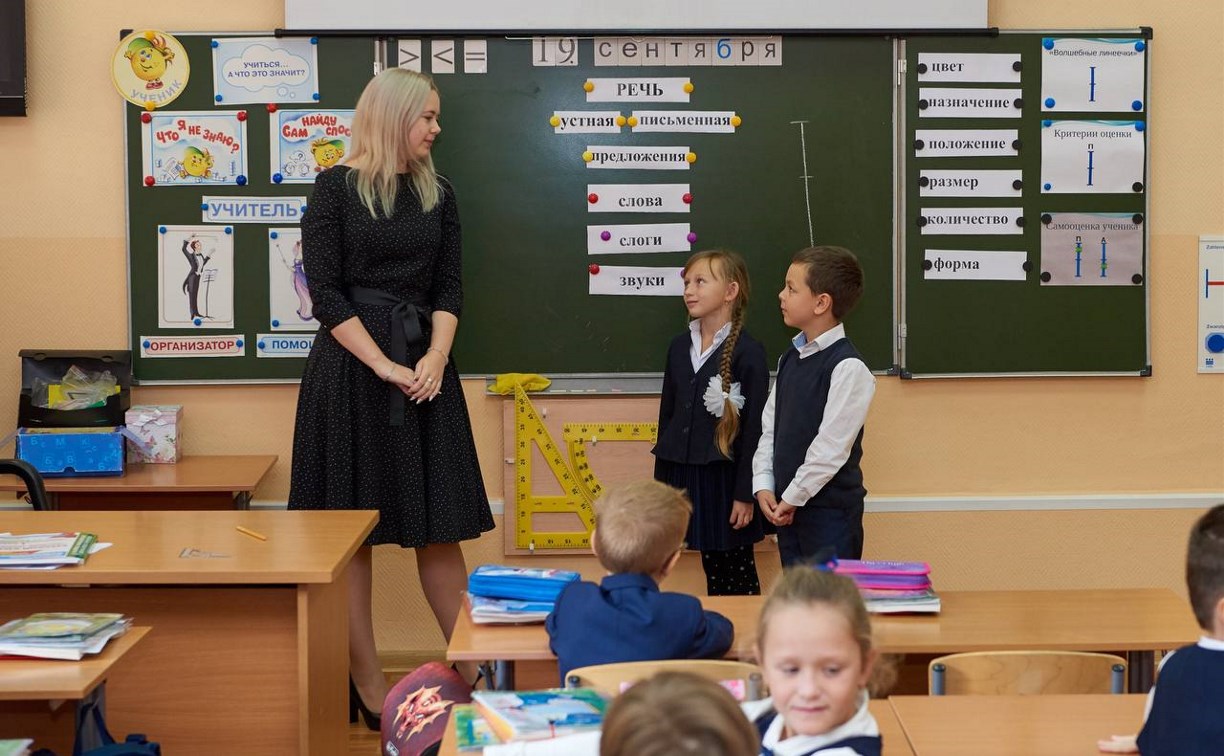 Пять педагогов приедут работать в Сахалинскую область по программе "Земский учитель"