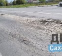 Южно-сахалинские автомобилисты жалуются на "грыжу" на дороге в районе "Сити Молла"