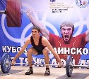 Сахалинские штангисты примут участие в Кубке России