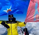 Офицер МЧС с Сахалина покорил Эльбрус и развернул флаги ведомства на пике 
