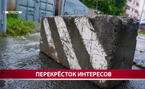 Конфликт