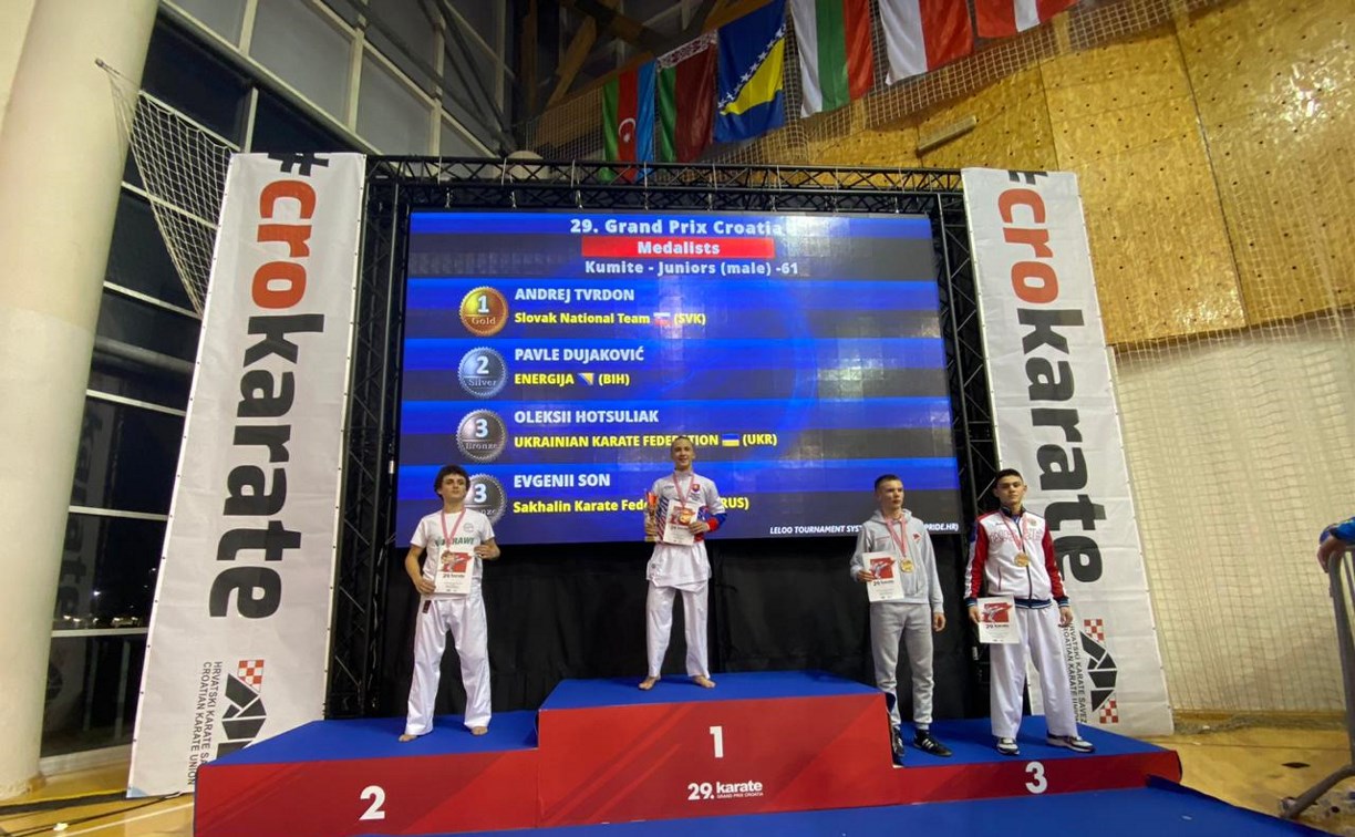 Сахалинские каратисты завоевали три медали на соревнованиях в Хорватии 