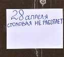 Триста килограммов мяса украли из столовой СахГУ