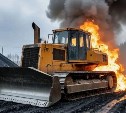 На угольном разрезе на Сахалине загорелся бульдозер