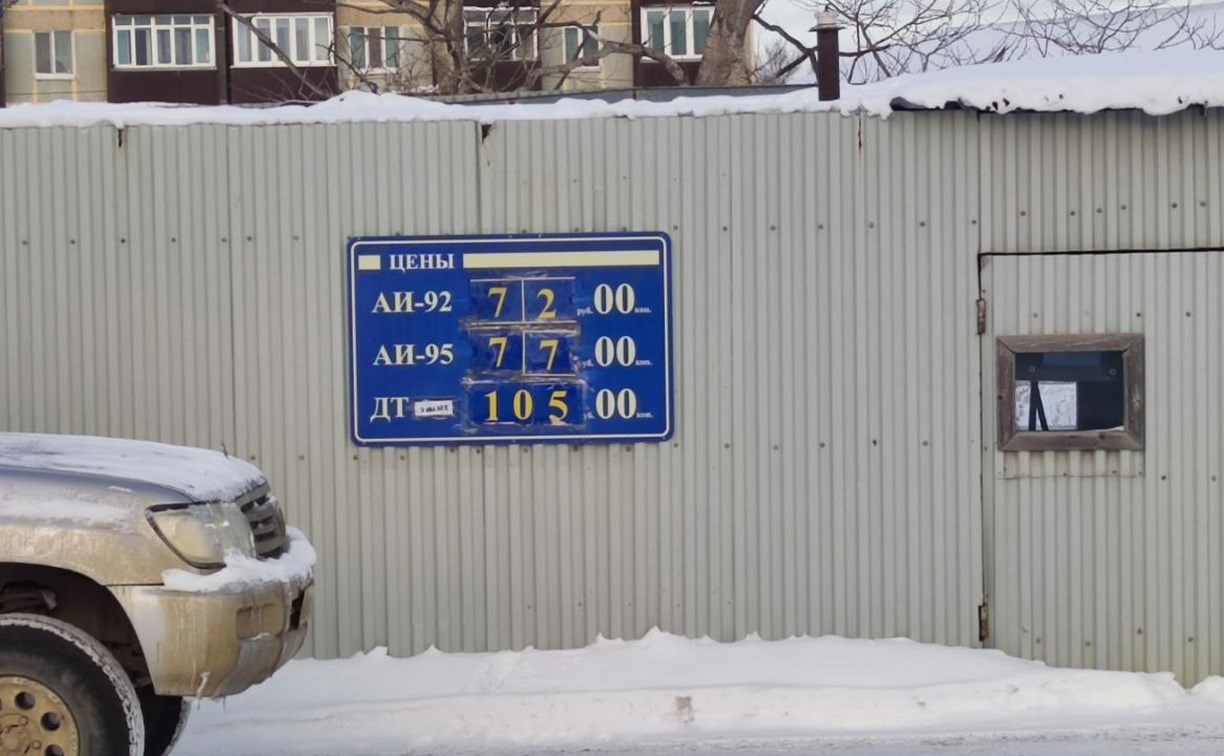 "Подарок на Новый год": в Углегорске ценник на дизтопливо перевалил за 100 рублей