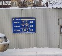 "Подарок на Новый год": в Углегорске ценник на дизтопливо перевалил за 100 рублей