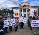 Митинг против РУЗов прошел в Южно-Сахалинске