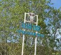 На горнолыжном склоне в Углегорском районе длину канатной дороги увеличат до 730 метров
