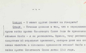 Общество