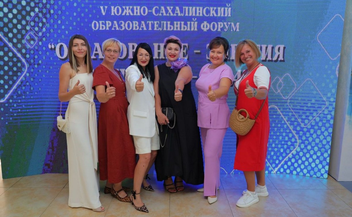 Форум "Образование — энергия будущего" собрал в Южно-Сахалинске более 1500 участников