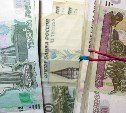 Сахалинец пообещал знакомому сделать "вид на жительство", забрал 290 000 рублей и кинул
