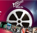 Песни из кинофильмов прозвучат в городском парке Южно-Сахалинска