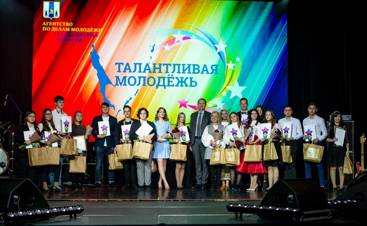 Церемония вручения премий талантливой молодежи прошла в Южно-Сахалинске 