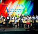 Церемония вручения премий талантливой молодежи прошла в Южно-Сахалинске 