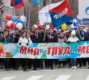 Праздник Весны и Труда собрал южносахалинцев на площади Ленина