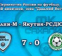 «Сахалин-М» одержал крупную победу над «РСДЮФШ»