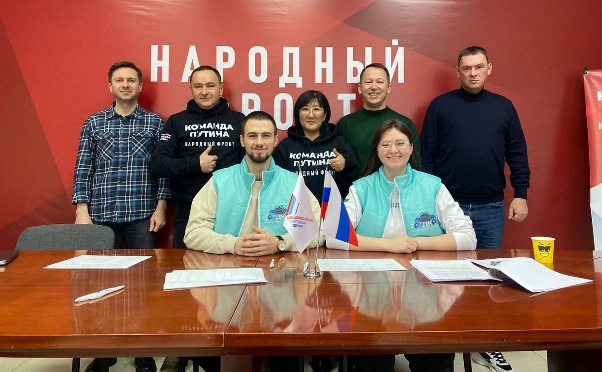 В Сахалинской области продолжают собирать подписи в поддержку выдвижения Путина