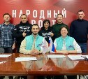 В Сахалинской области продолжают собирать подписи в поддержку выдвижения Путина