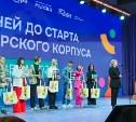 Сахалинские волонтеры стали участниками международного форума #МЫВМЕСТЕ в Москве