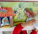 Энергетики подарили тактильные книги сахалинским детям с нарушениями зрения