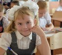 Запись в первые классы школ Южно-Сахалинска начнётся 1 апреля
