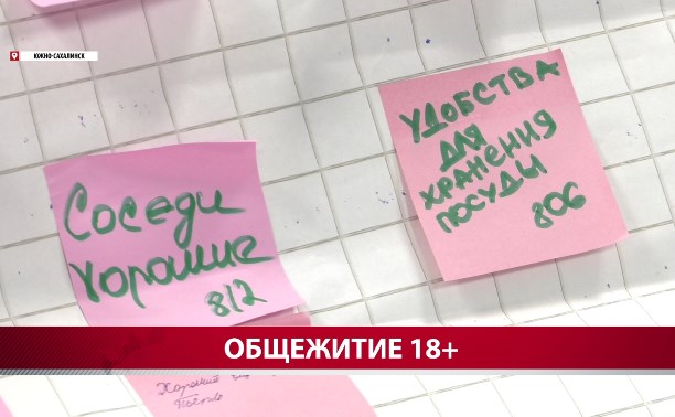 Новенькие комнаты, фитнес-центр, прачечная с гладильными досками: как устроен кампус СахалинТех