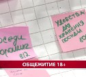 Новенькие комнаты, фитнес-центр, прачечная с гладильными досками: как устроен кампус СахалинТех