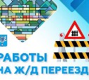 Движение на улице Украинской частично ограничат в Южно-Сахалинске