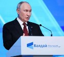 Владимир Путин выступил на пленарной сессии клуба "Валдай"