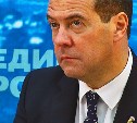 Дмитрий Медведев подписал распоряжение о новой ТОР на Курилах