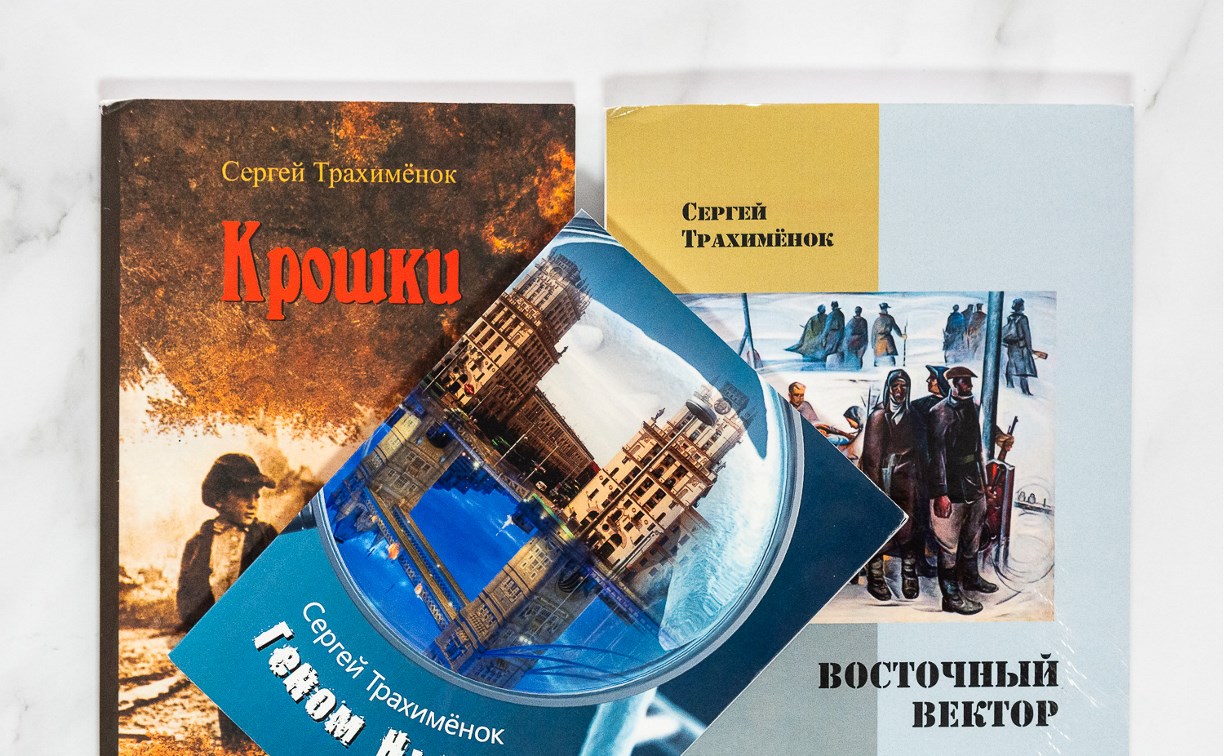 Писатель из Беларуси подарил сахалинцам "Геном Ньютона"