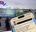 ASTV.ru запустил в MAX первую рассылку новостей Сахалинской области 