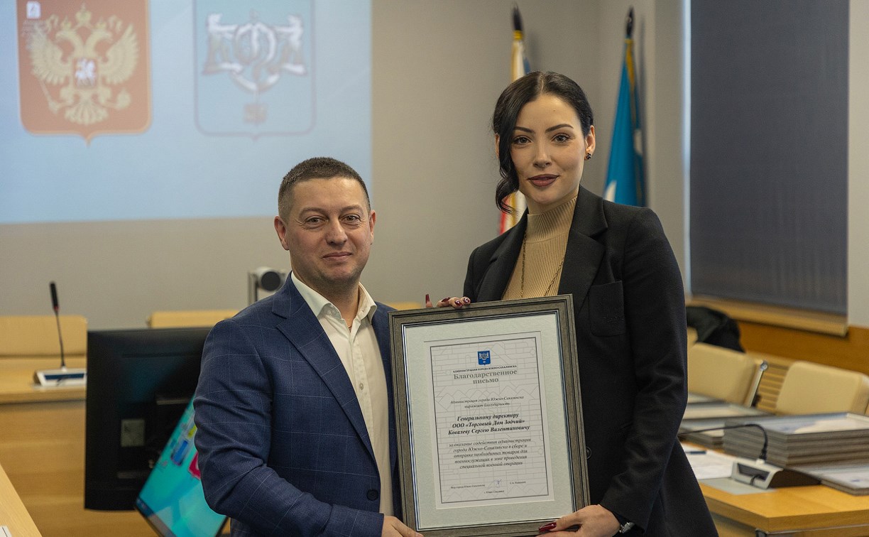 В Южно-Сахалинске наградили самых инициативных предпринимателей
