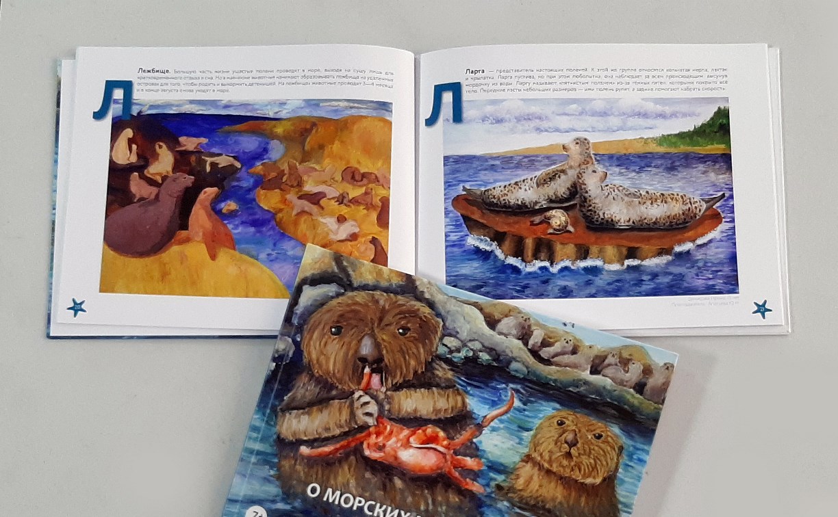Ногликские школьники стали первыми читателями «Азбуки о морских млекопитающих»