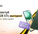 Заряди весну выгодой в билайне