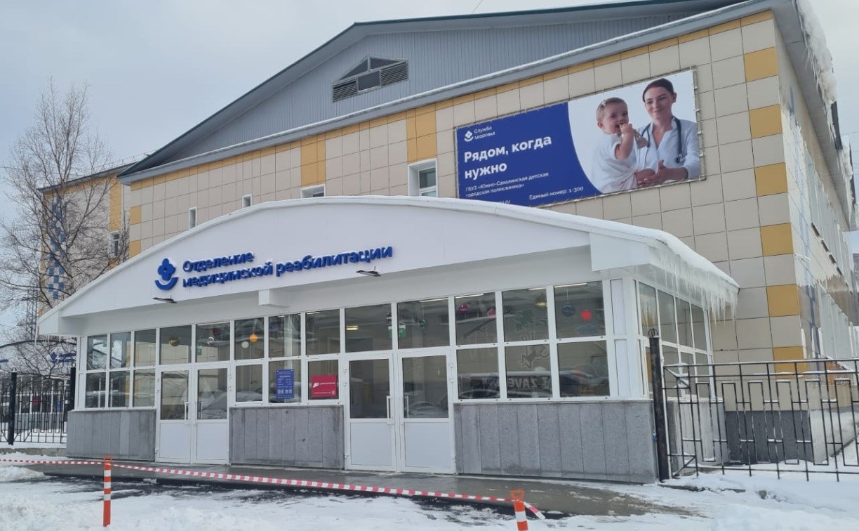 В детской поликлинике Южно-Сахалинска сделали отдельный вход в отделение реабилитации
