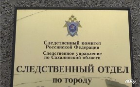 Происшествия