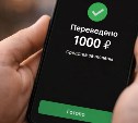 Банки смогут блокировать переводы из-за подозрительных программ на смартфоне