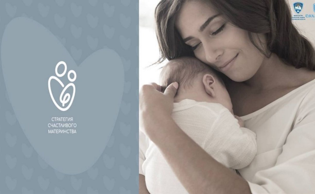 Рестораторы Южно-Сахалинска присоединяются к проекту "Счастливое материнство"