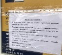 Южносахалинцы сообщают о многодневной задержке экспресс-отправлений на почте