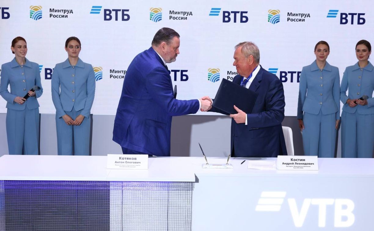 ВТБ и Министерство труда и социальной защиты подписали соглашение о сотрудничестве