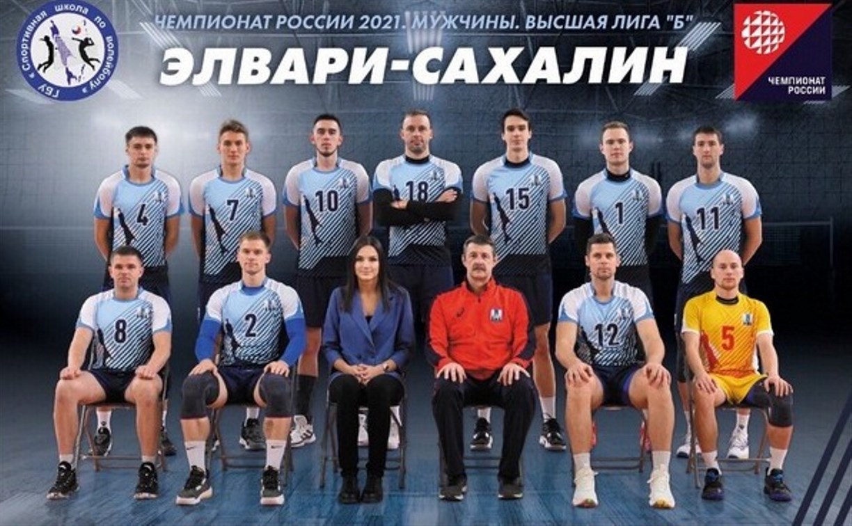 Путевки в "Финал четырех" добиваются волейболисты "Элвари-Сахалин" 