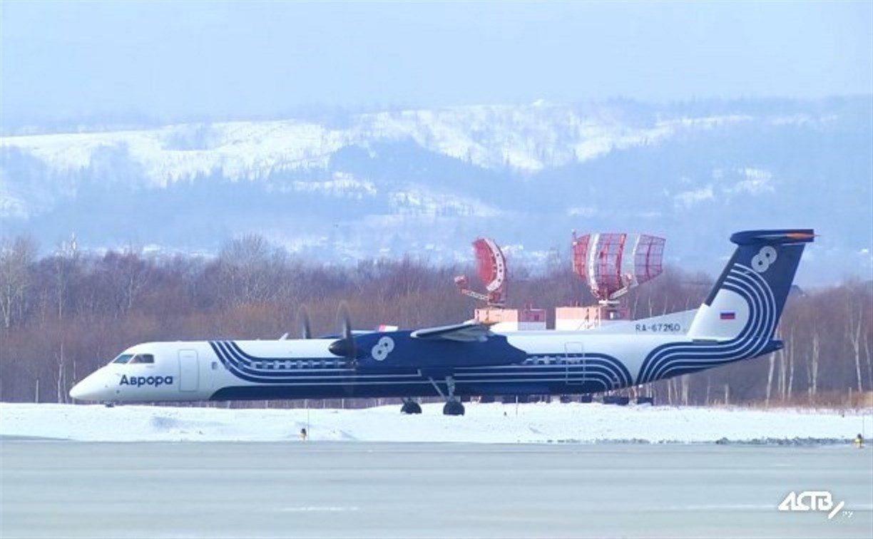 Авиакомпания "Аврора" закрыла рейсы из Южно-Сахалинска в Благовещенск