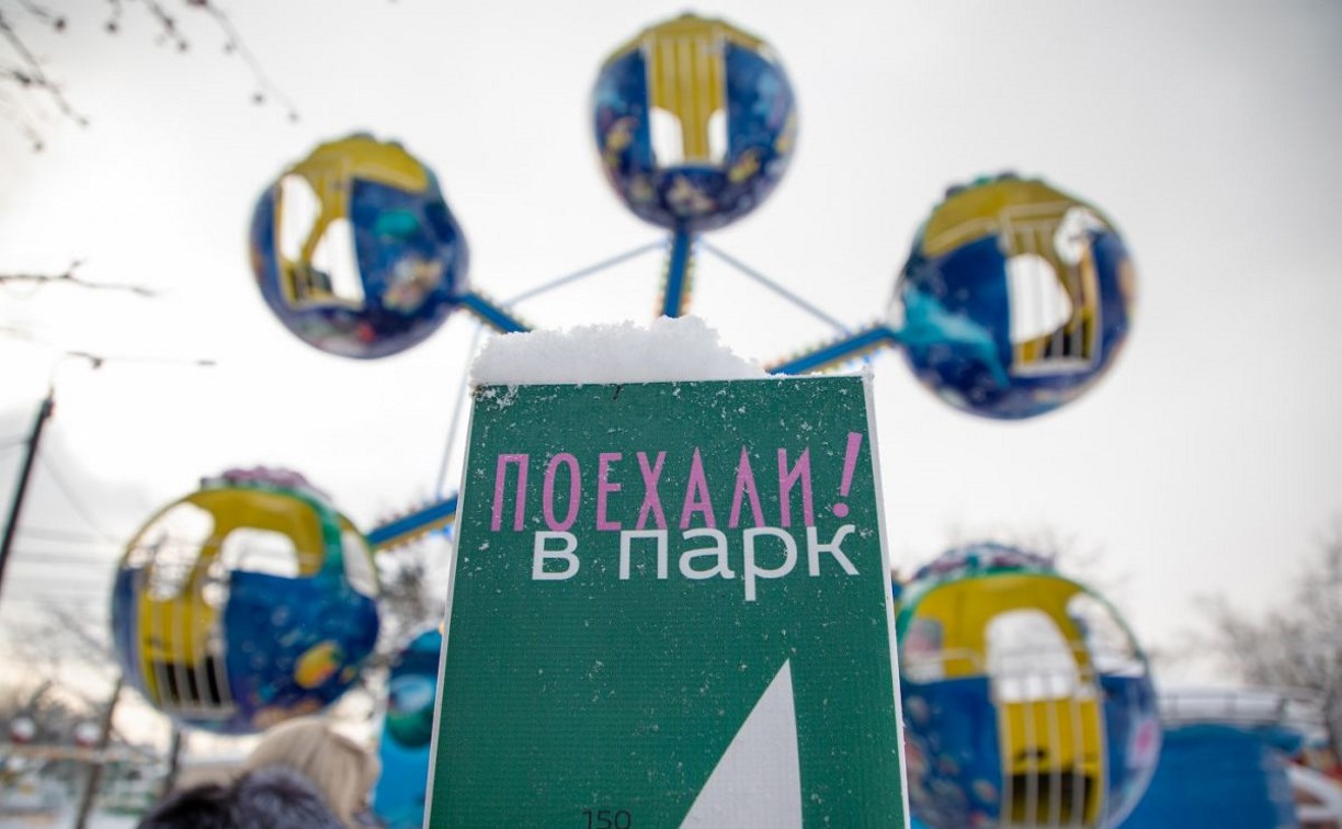 Новое игровое оборудование появится в детском городке в парке Южно-Сахалинска