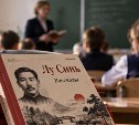 Российским школьникам добавят в программу китайскую литературу
