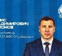 Начальник УФСБ Приморья возглавил краевое общество "Динамо" 